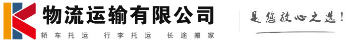 寿宁物流有限公司